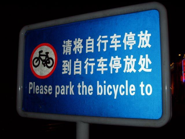 Park Bicycle
